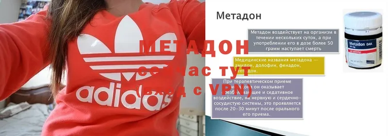 что такое   KRAKEN ССЫЛКА  МЕТАДОН methadone  Чаплыгин 